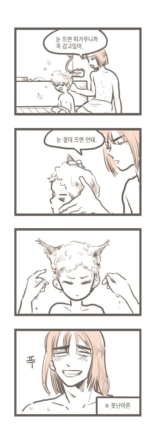 나이차 많이 나는 형제 만화.jpg | 인스티즈