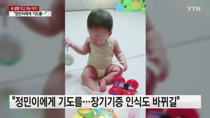 다른 이에게 새 생명을 주고 떠난 12개월 아기 | 인스티즈