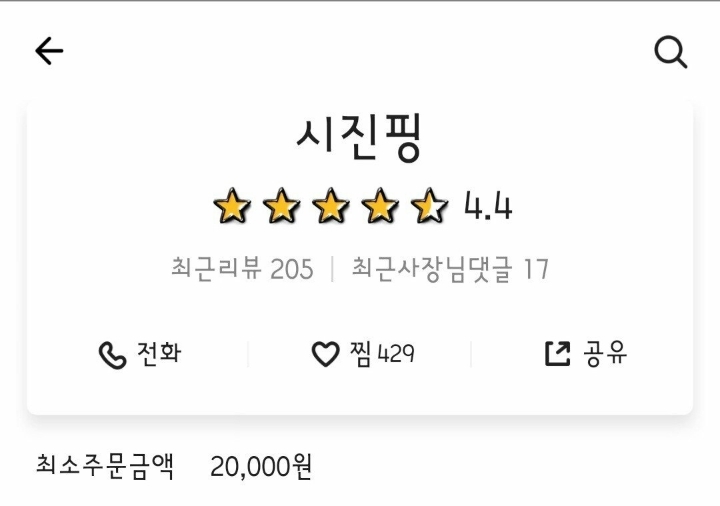 동네 중국집 이름 | 인스티즈