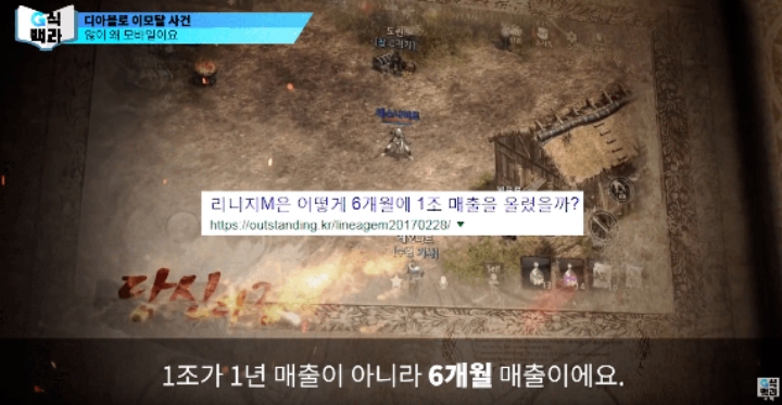 블리자드가 욕먹을거 각오하고 디아블로 모바일을 만든 이유.jpg | 인스티즈