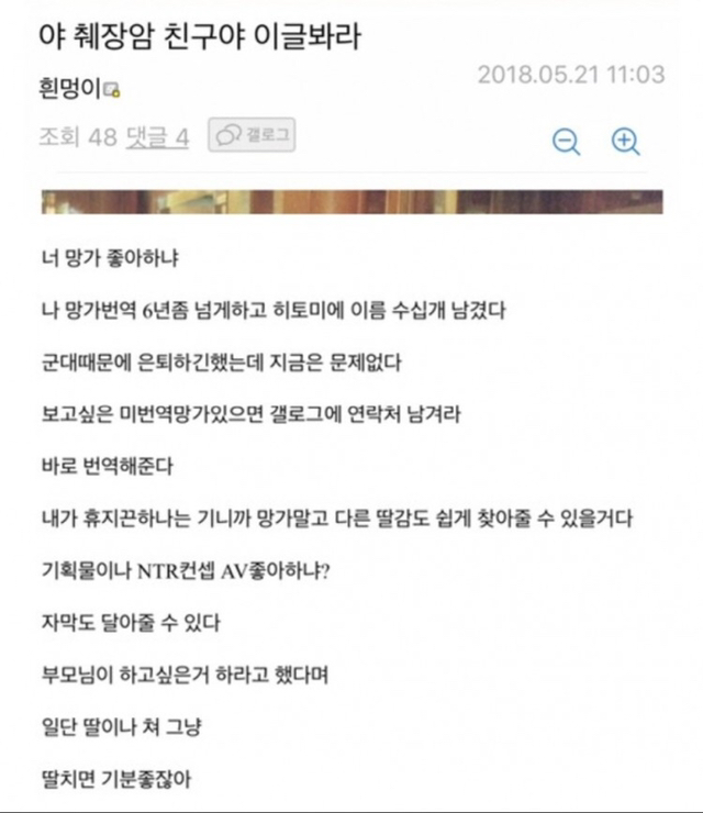 디시인의 눈물나는 의리 | 인스티즈