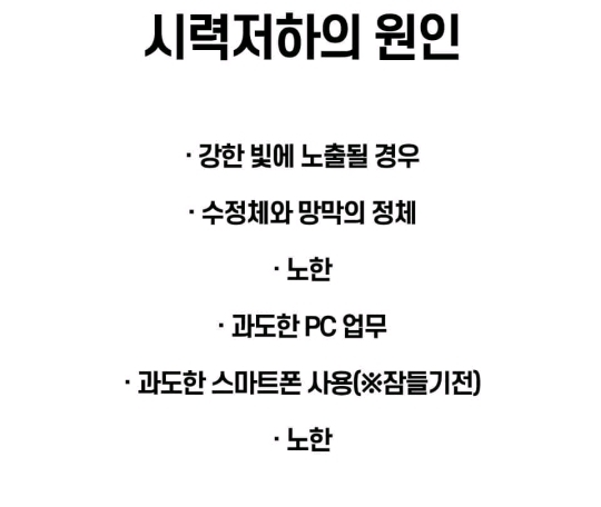 시력 1.0과 0.1의 차이 | 인스티즈