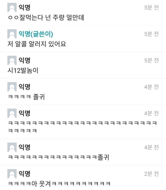 나 술사줄남자 | 인스티즈