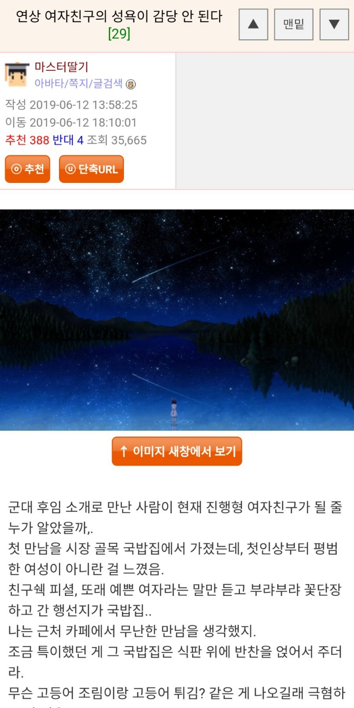 연상 여자친구의 성욕이 감당안되는 썰.jpg | 인스티즈