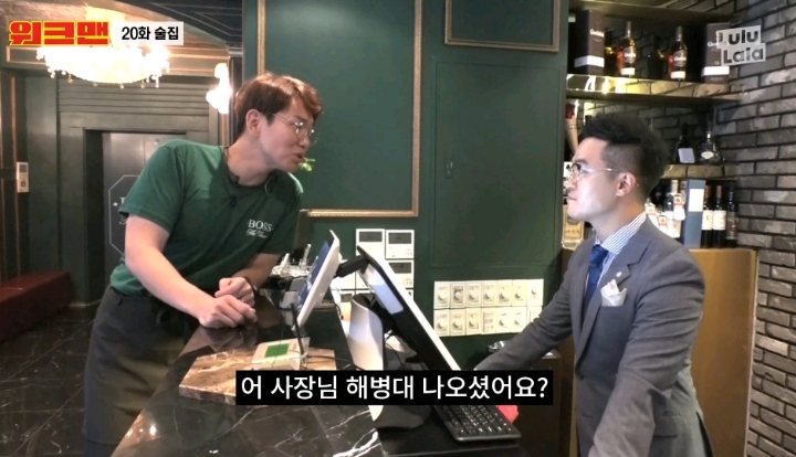 어 사장님 해병대 나오셨어요? | 인스티즈