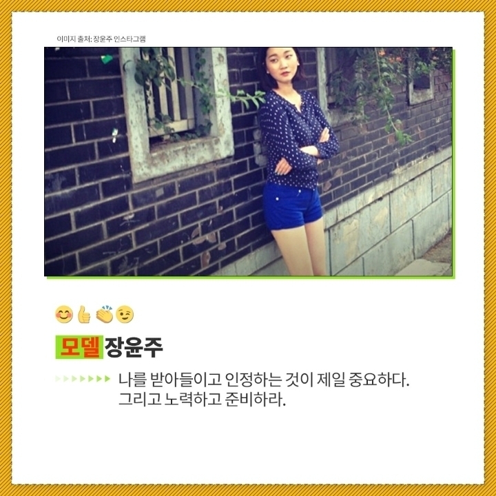 스타들의 다이어트 명언 | 인스티즈