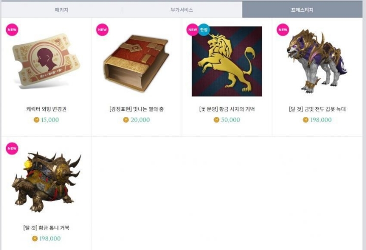 로스트아크 마일리지 탈것의 현실 | 인스티즈