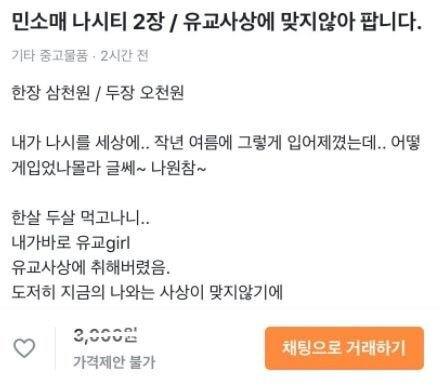 우당탕탕 당근마켓 모음.jpg | 인스티즈