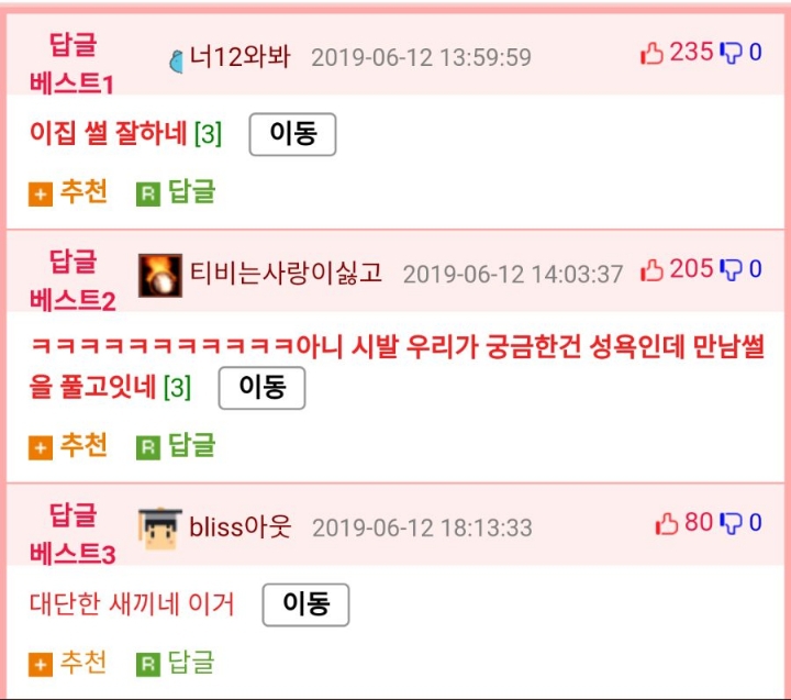 연상 여자친구의 성욕이 감당안되는 썰.jpg | 인스티즈