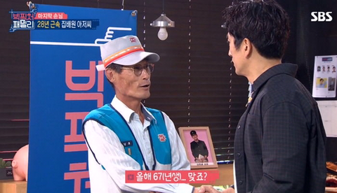 어르신 안녕하세요 | 인스티즈