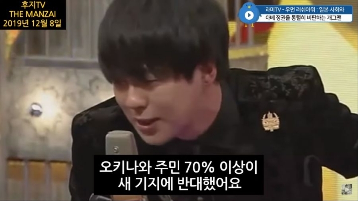아베를 비판하는 일본 개그맨 | 인스티즈