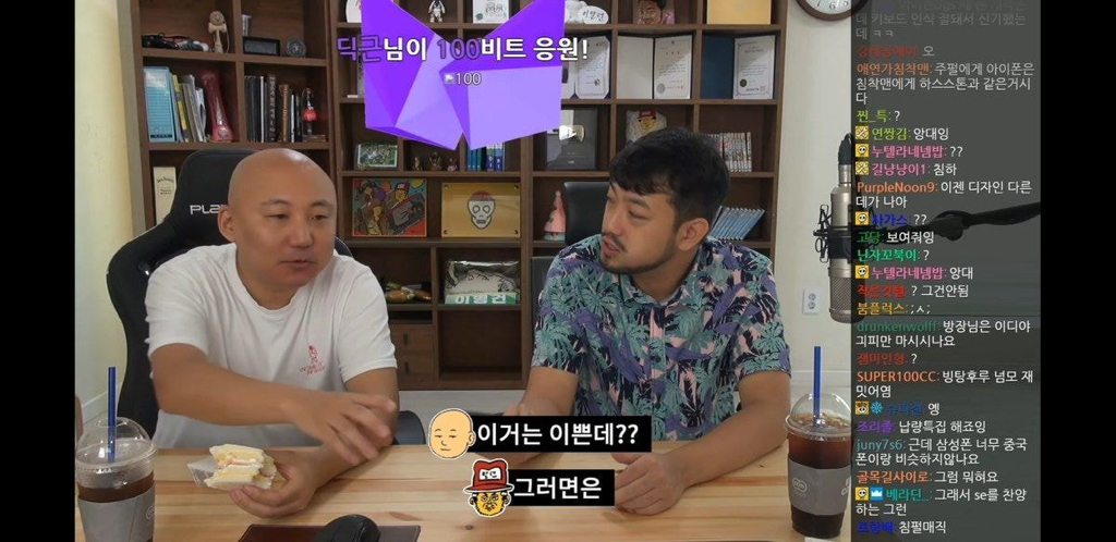 아이폰 존나 까는 침착맨.jpg | 인스티즈