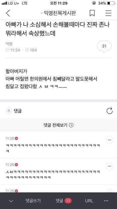 유전되는 소심함 | 인스티즈