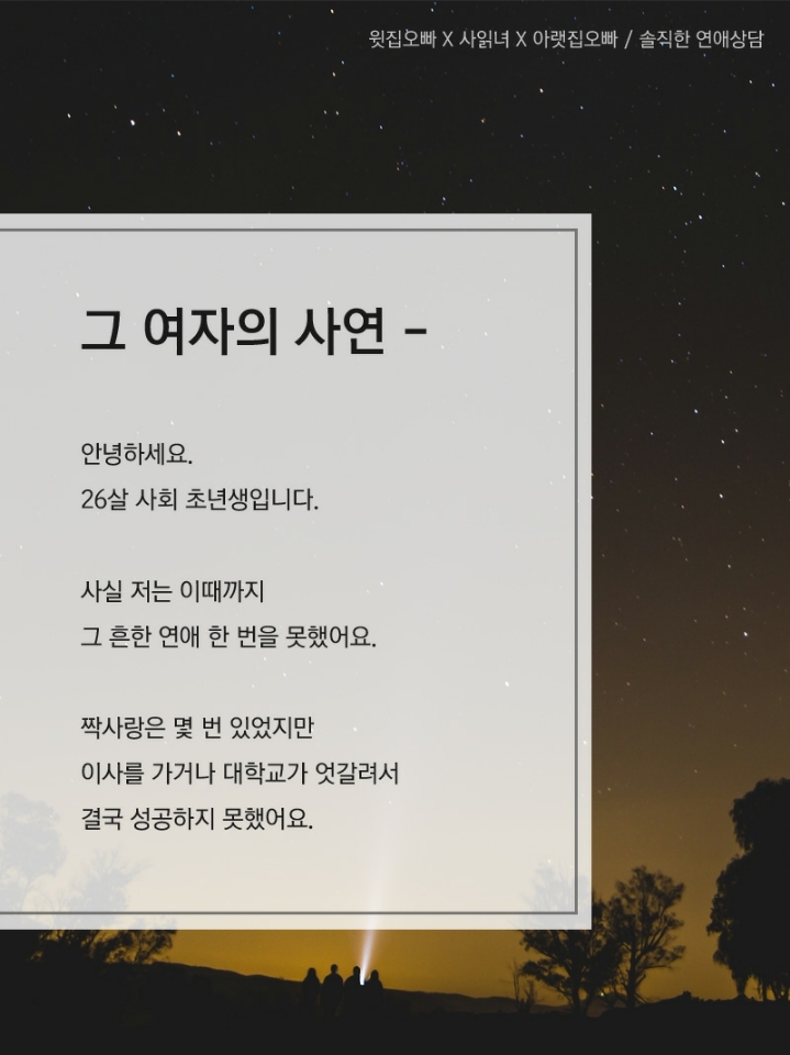 연애상대로는 모태솔로가 별로인가요? | 인스티즈