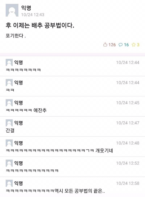 미쳐버린 요즘 대학 공부법.jpg | 인스티즈