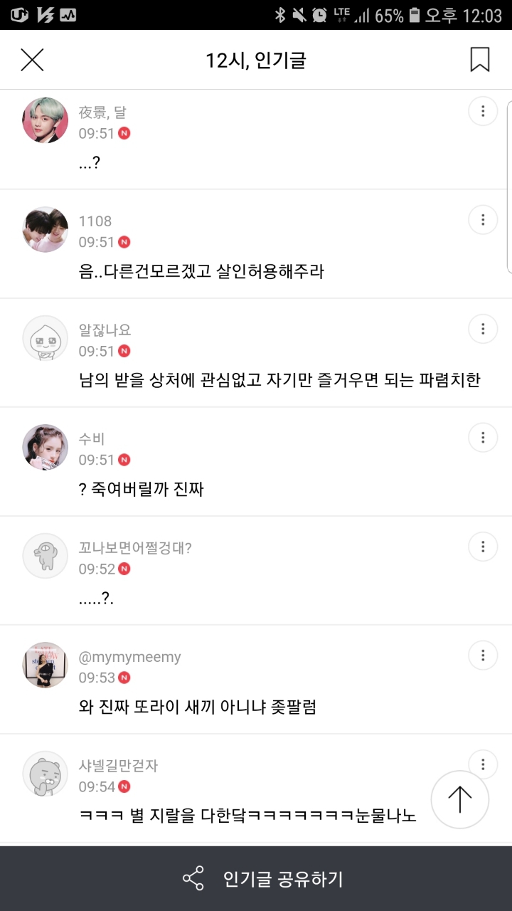 이제 남자알바생한테 주문할때 포장해주세요라고 말해야함 | 인스티즈