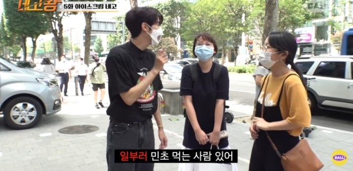 민트초코 극딜하는 광희 ㅋㅋㅋㅋ.jpg | 인스티즈