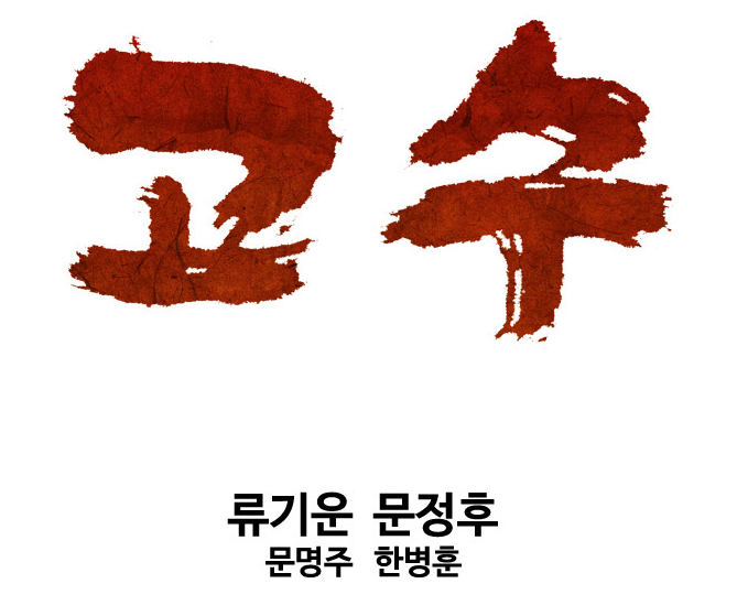 본인의 인생 네이버 웹툰 TOP5는?? | 인스티즈