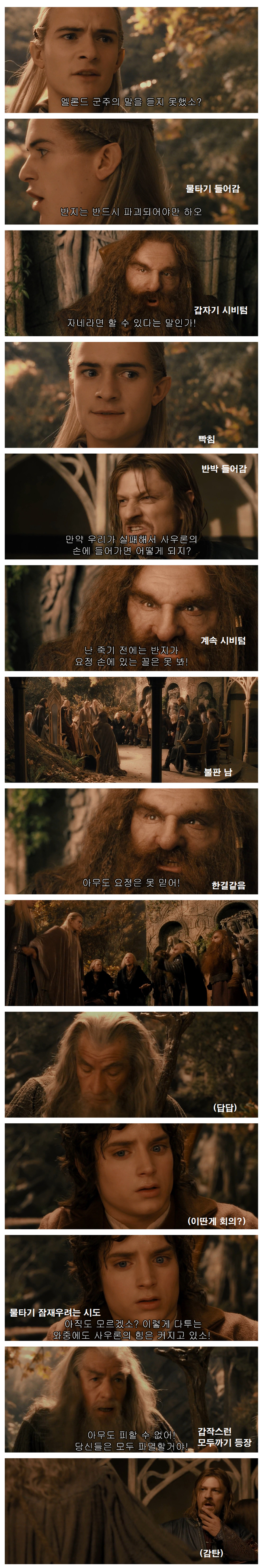 커뮤니티 토론이 산으로 가는 모습 | 인스티즈