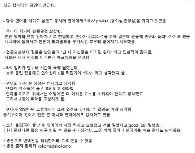 최근 아사다 마오 인터뷰 | 인스티즈