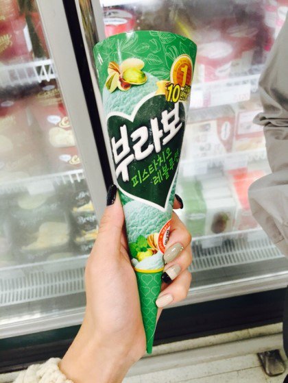 민트초코랑 비슷하게 생겨서 자꾸 똑같은 아이스크림으로 오해받는 애..jpg | 인스티즈