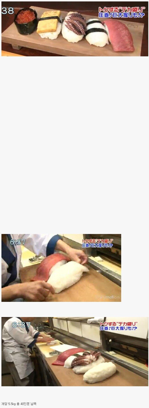 5조각 20만원짜리 초밥.jpg | 인스티즈