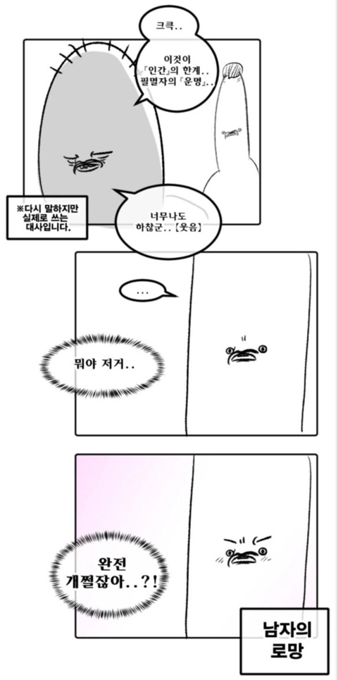 비싼 마우스 활용하는.manhwa | 인스티즈
