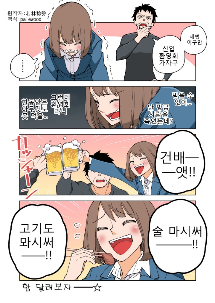 블랙기업 때려치고 암살자된 여사원.manhwa | 인스티즈
