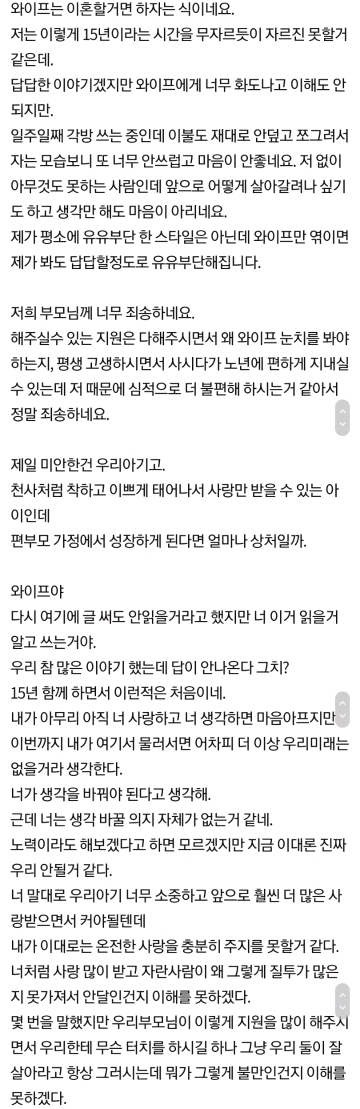 와이프와 심각하게 미래를 고민합니다 후기의 후기 | 인스티즈