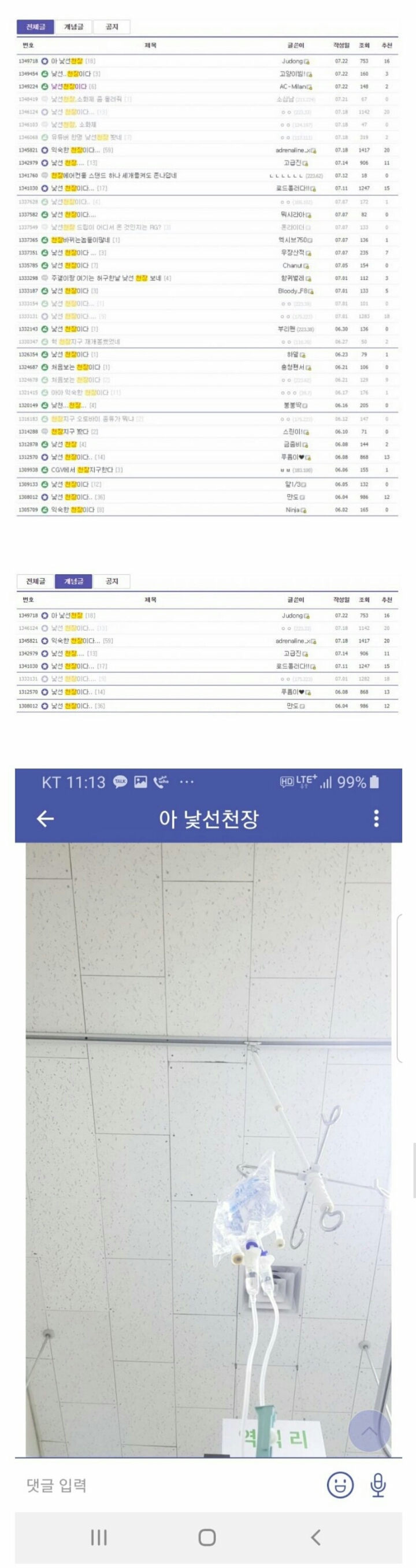 국내 낯선천장 갤러리 | 인스티즈