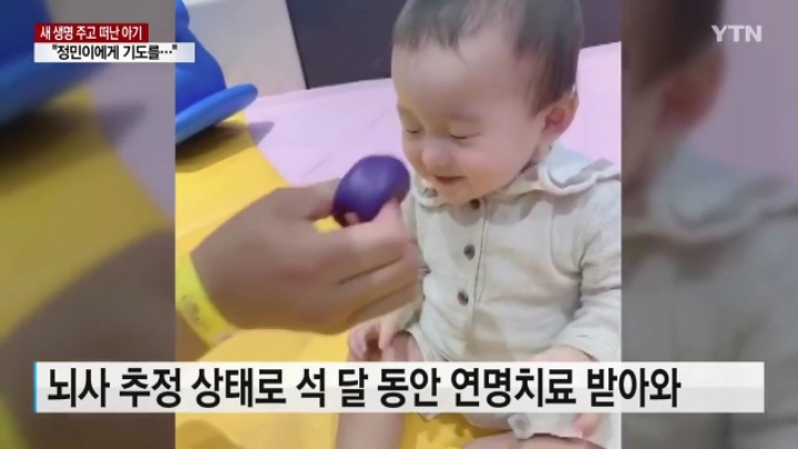 다른 이에게 새 생명을 주고 떠난 12개월 아기 | 인스티즈