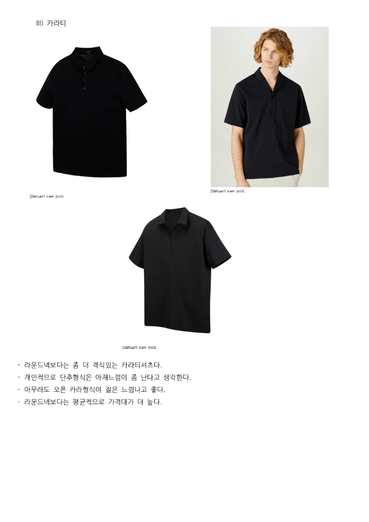 남자대학생 기본템 | 인스티즈