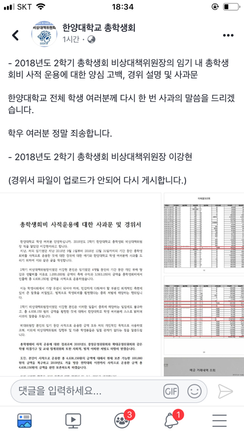 실시간 왕십리대학교 횡령사건 | 인스티즈