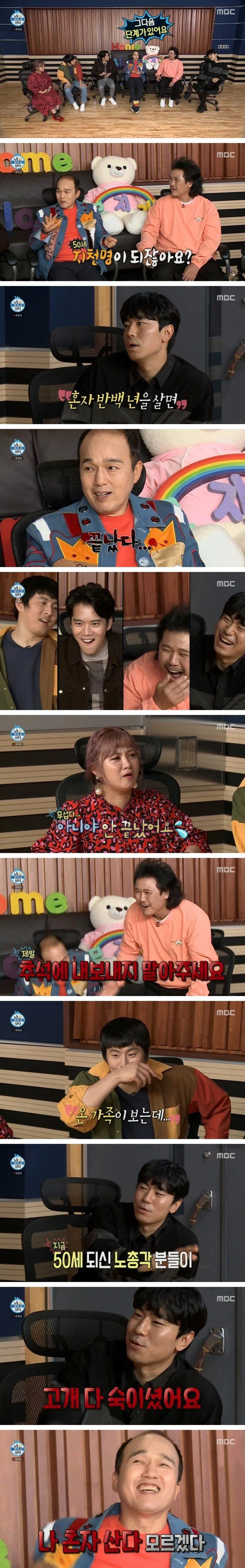 [나혼자산다] 김광규가 이제는 결혼이 힘들겠다고 느낀 나이.jpg | 인스티즈