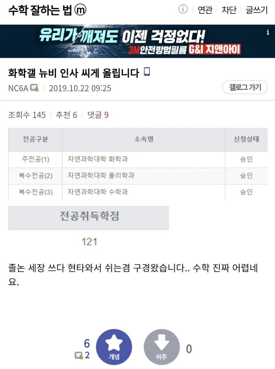 나는 자연인이다 대학생편 | 인스티즈