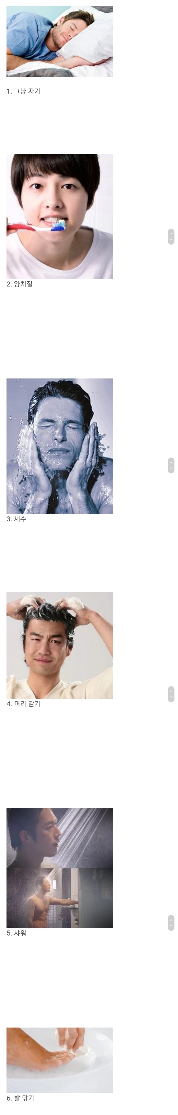 귀가 후 씻어야 되는데 너무 피곤하면 어디까지 씻고 잔다?.jpg | 인스티즈