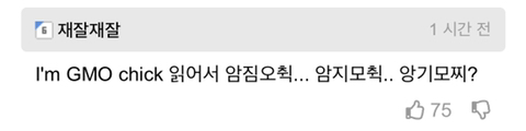 나는 유전자 조작 병아리입니다.jpg | 인스티즈