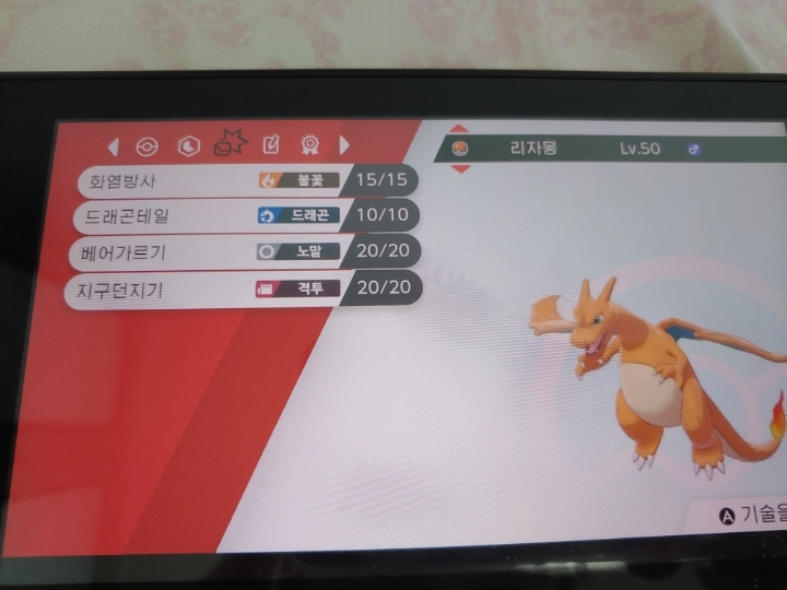 포켓몬스터 지우 리자몽 최강의 기술 | 인스티즈