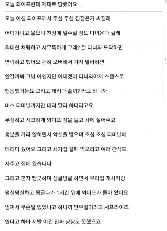남편 눈물...마누라 만우절 장난....JPG | 인스티즈