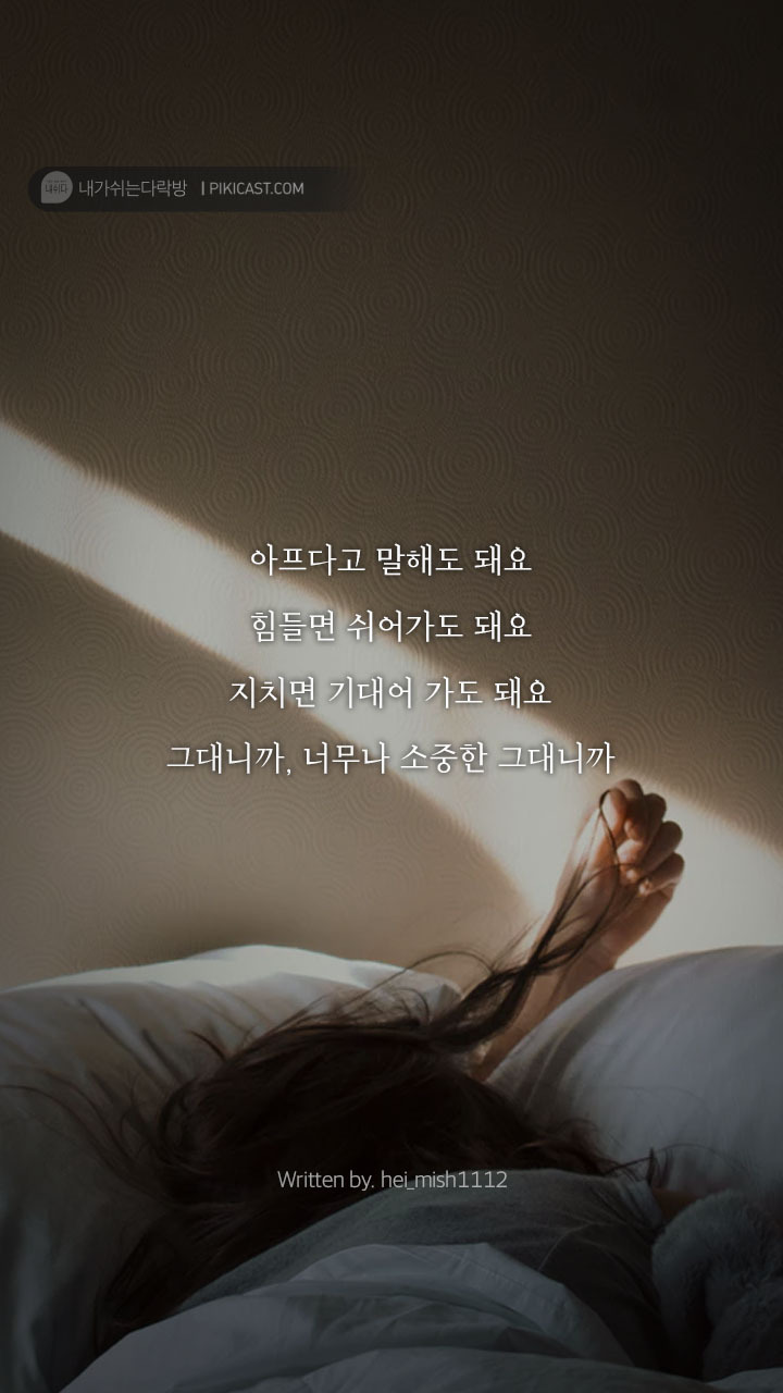 하루하루가 버거운 그대에게 전하고픈 이야기 | 인스티즈