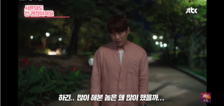 여자친구가 남자친구에게 화났을때 대처(ft.멜로가 체질) | 인스티즈