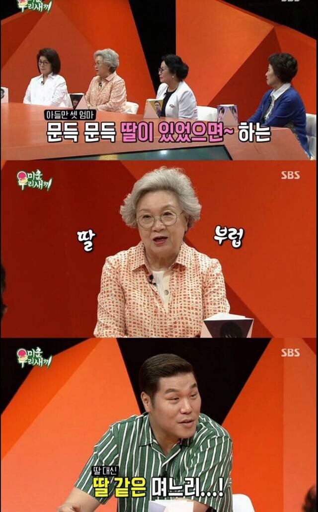 딸같은 며느리는 있을수 없어요 | 인스티즈