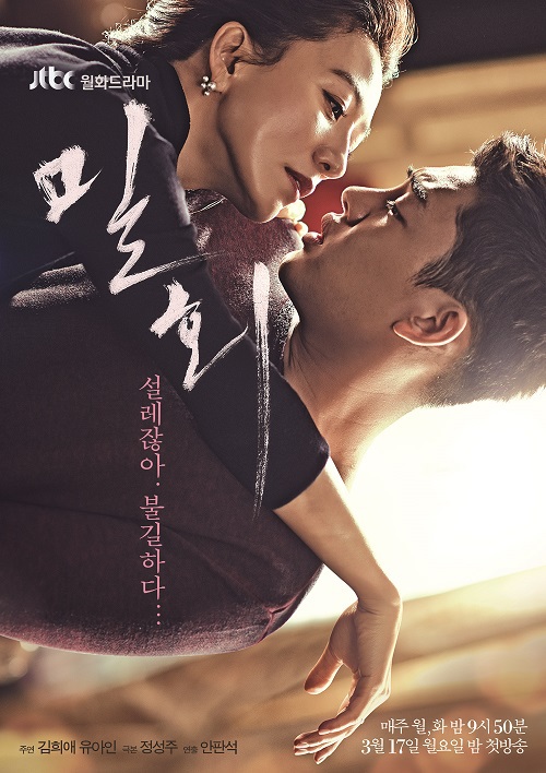 역대 JTBC드라마 중 본인이 생각하는 원탑은? | 인스티즈