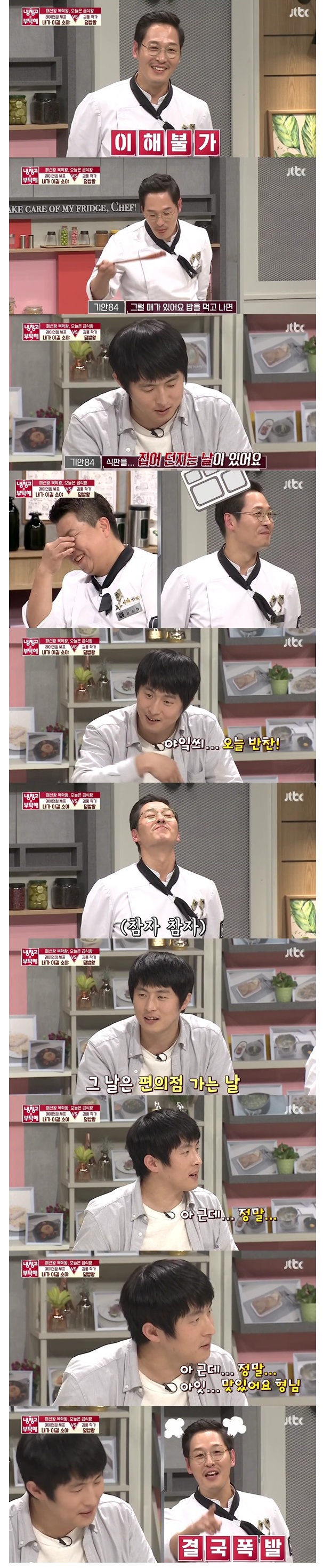 맛 평가 솔직한 기안84.jpg | 인스티즈