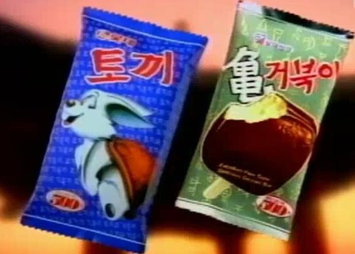 추억의 아이스크림 | 인스티즈