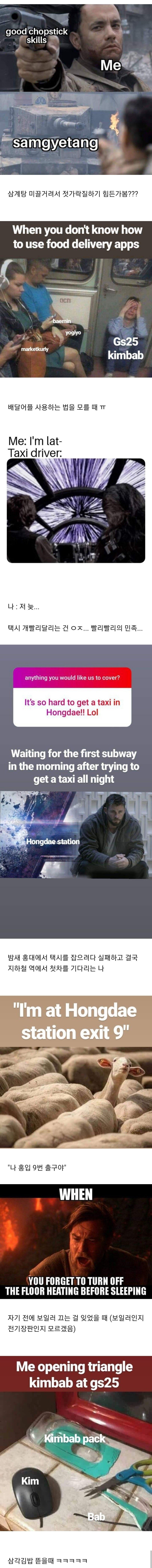 외국인들이 느끼는 한국 생활.jpg | 인스티즈