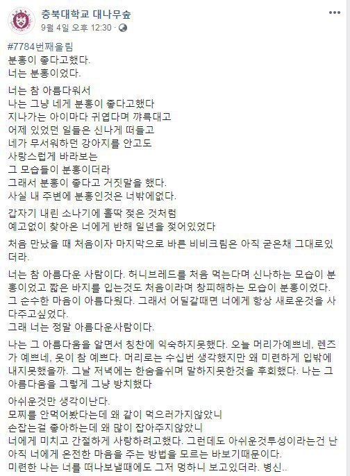 너는 분홍이었다 | 인스티즈