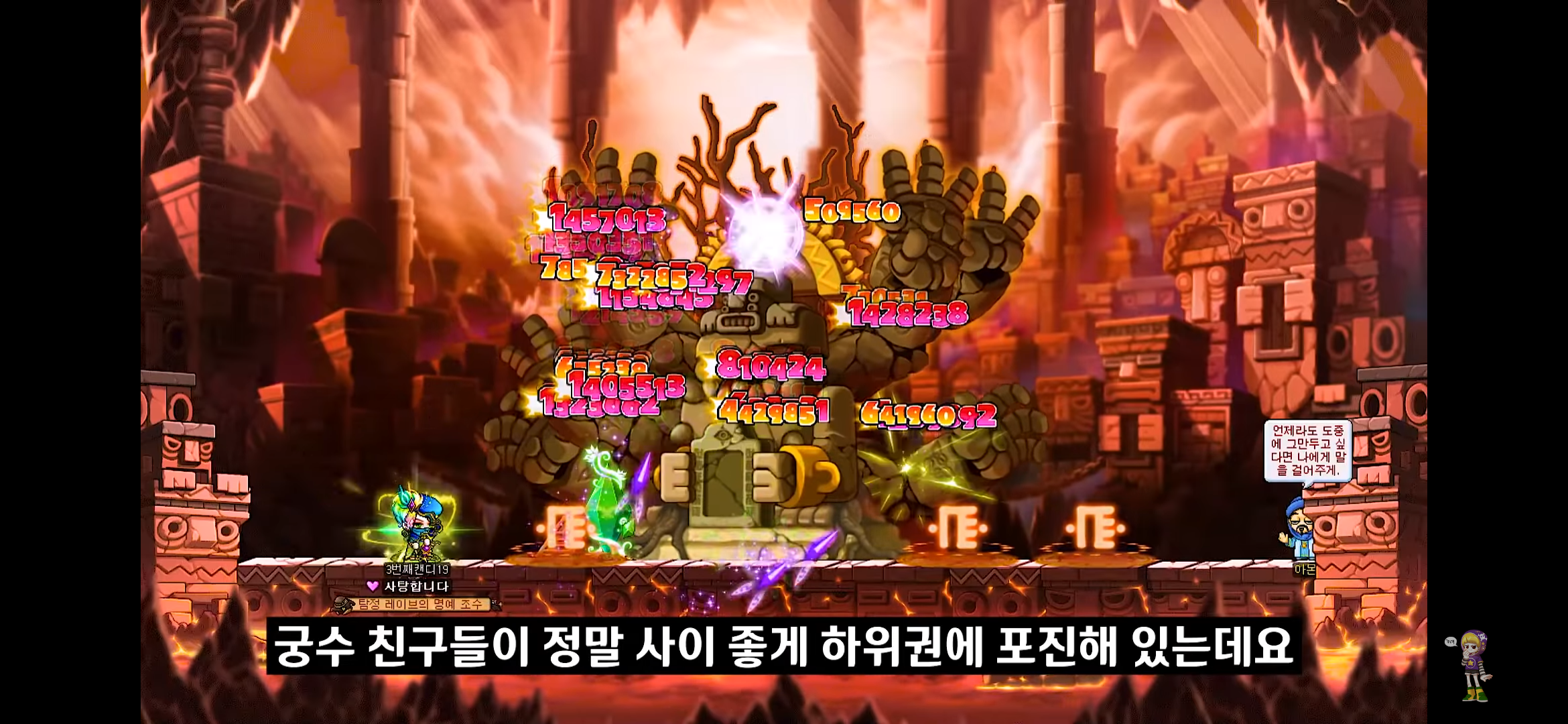 메이플스토리 궁수의 희망들! 윈드브레이커 vs 메르세데스 | 인스티즈