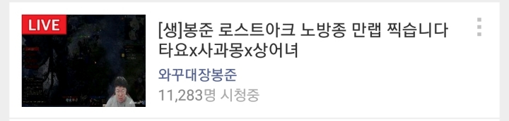 로스트아크 만렙달성 BJ | 인스티즈