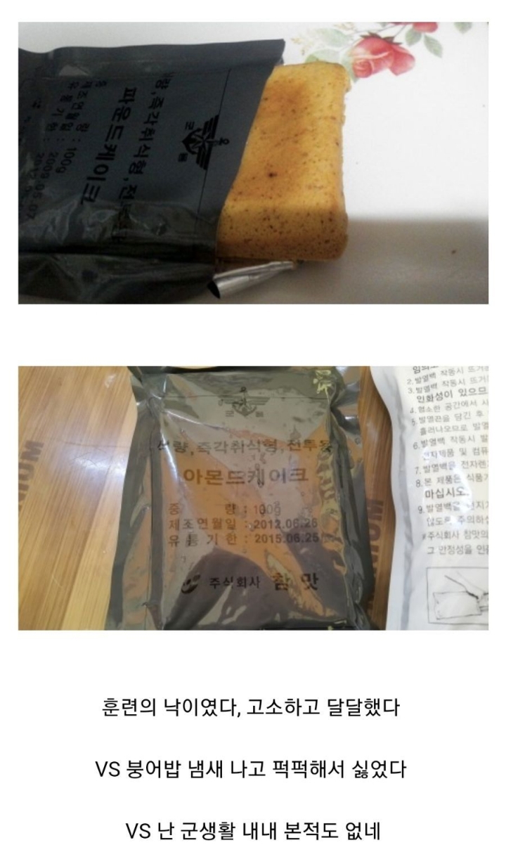 메불메 갈리는 군대의 맛.jpg | 인스티즈